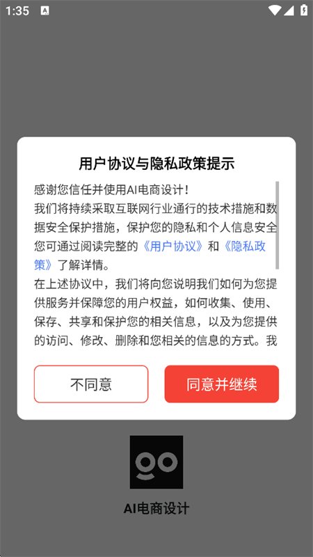 AI�������app�ٷ����°汾��ͼ3
