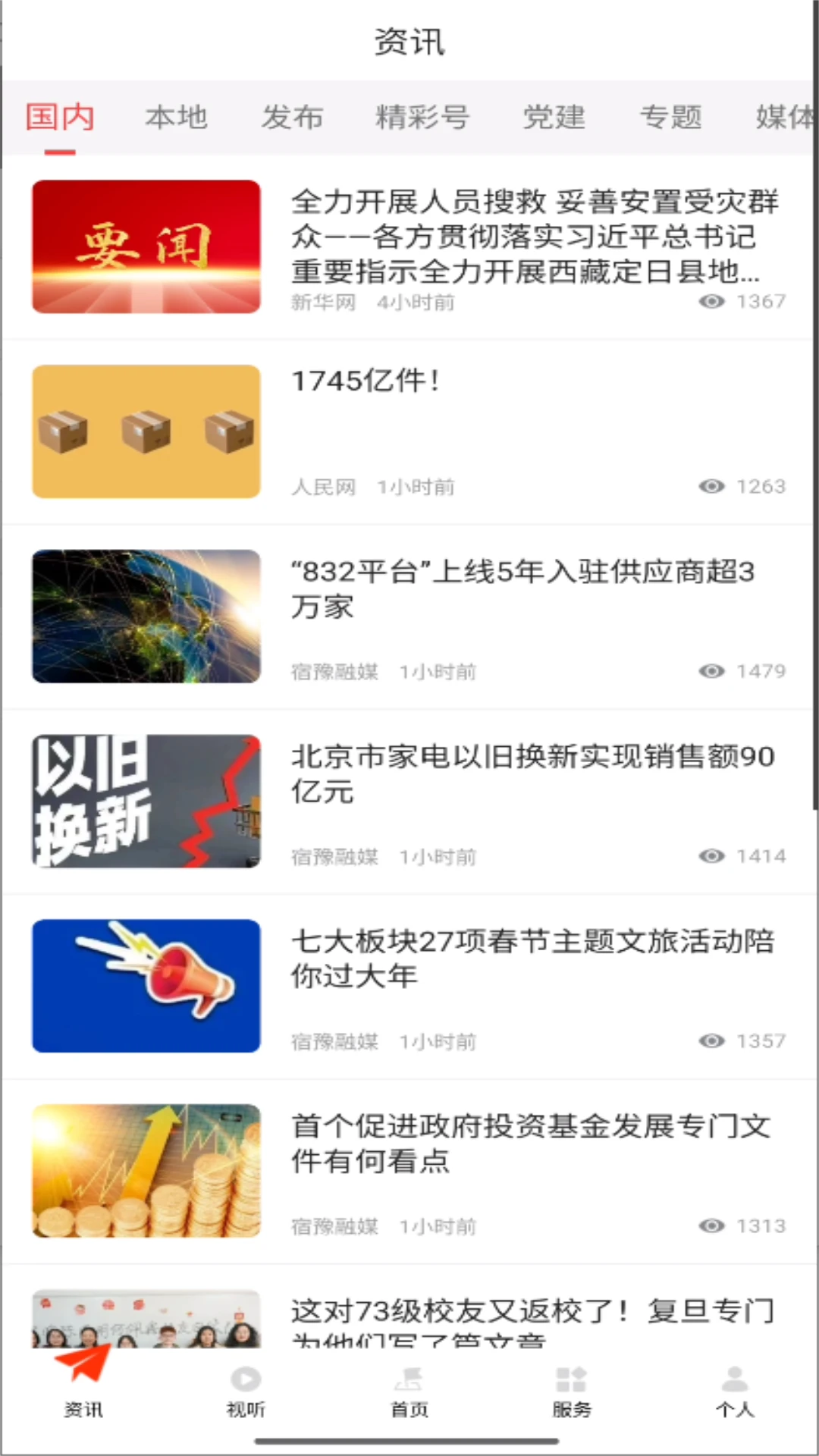 ԥ������1.26 �ٷ������н�ͼ