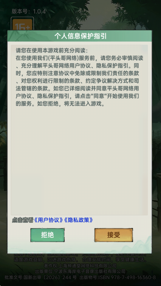 ����������Ϸ���°�1.0.4 ��׿�����н�ͼ