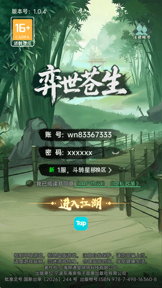 ����������Ϸ���°�1.0.4 ��׿�����н�ͼ