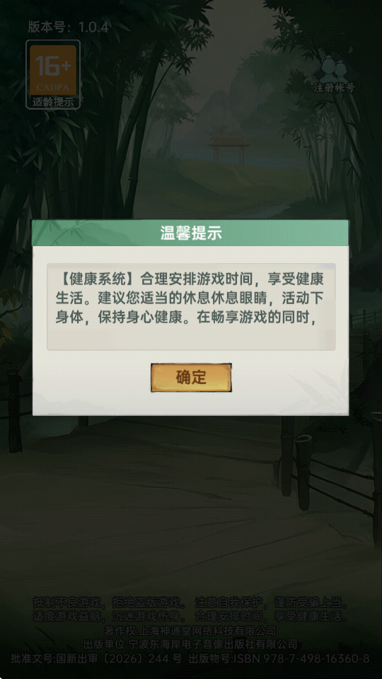 ����������Ϸ���°�1.0.4 ��׿�����н�ͼ