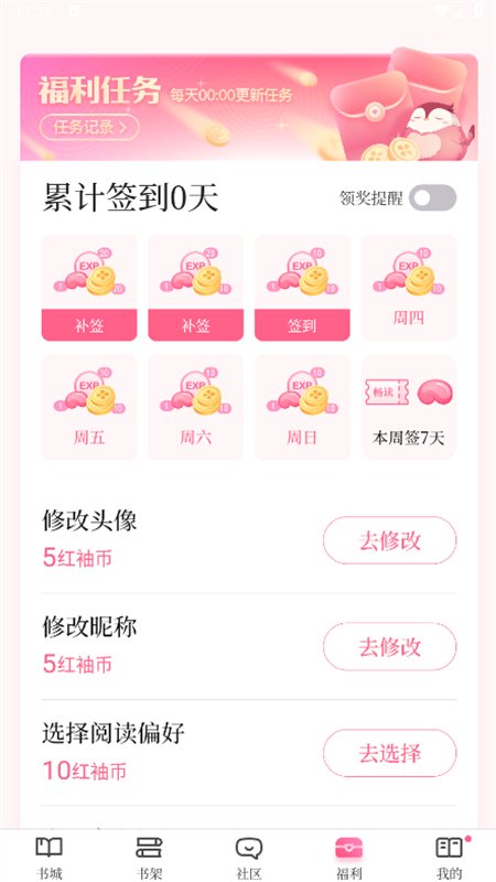 �������С˵app��������ֻ���v8.30.54 ��׿�����н�ͼ