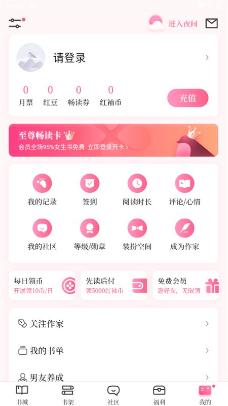 �������С˵app��������ֻ���v8.30.54 ��׿�����н�ͼ