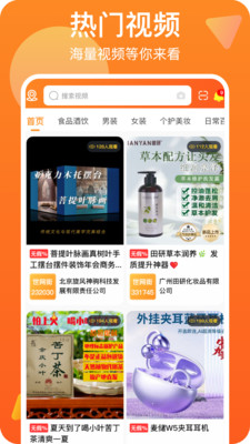 世网街 手机版 下载