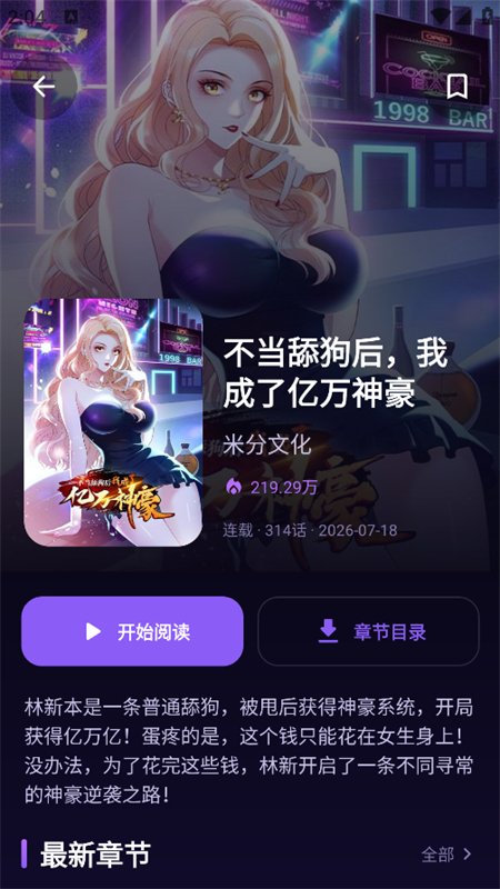 ��������app�ٷ������ֻ����ͼ2