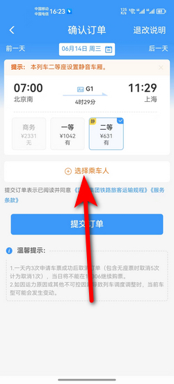 ��·�˳��𳵶�Ʊ ��Ʊ���̽�ͼ ��׿��