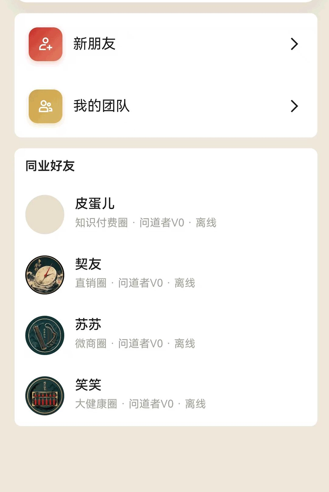 ����ͨ1.0.0 �����罻�����н�ͼ