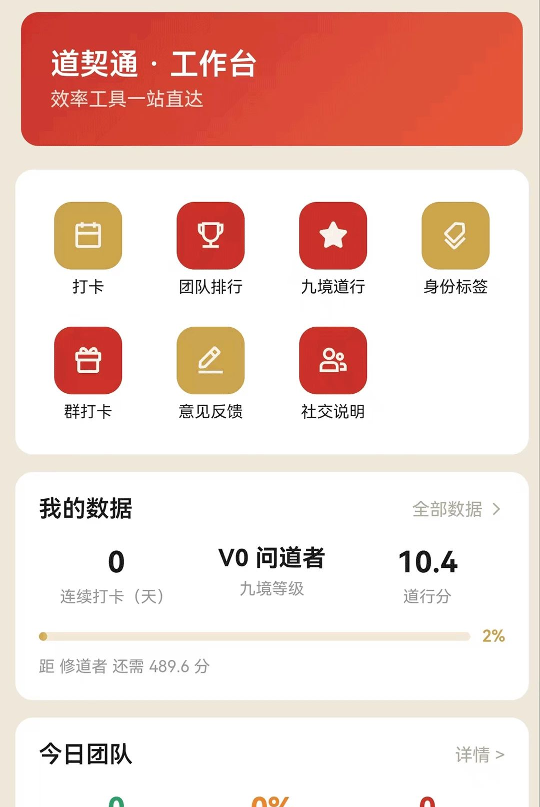 ����ͨ1.0.0 �����罻�����н�ͼ