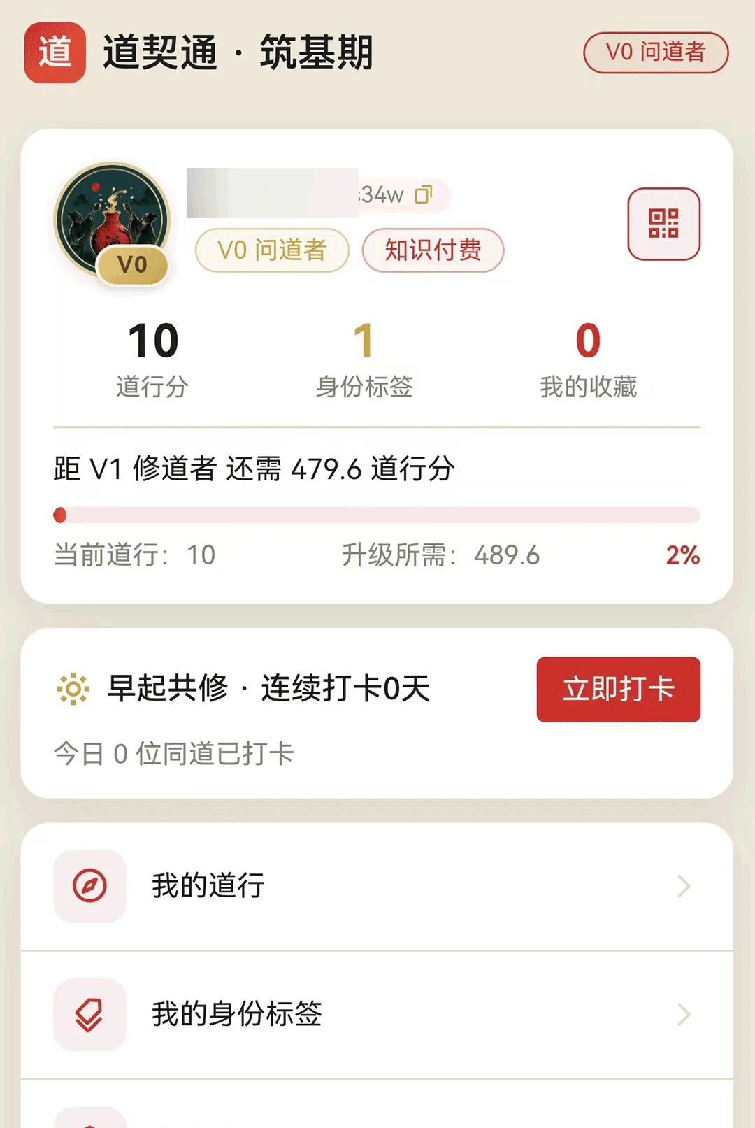 ����ͨ1.0.0 �����罻�����н�ͼ