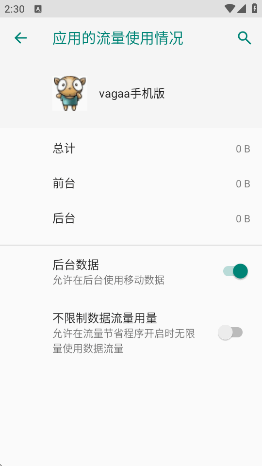 vagaa�ֻ���ٷ��������°�5.1.5 ��׿�����н�ͼ