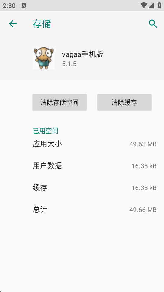 vagaa�ֻ���ٷ��������°�5.1.5 ��׿�����н�ͼ