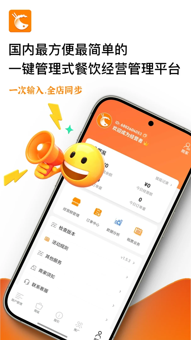 ������2.7.6 ������Ӫ�����н�ͼ
