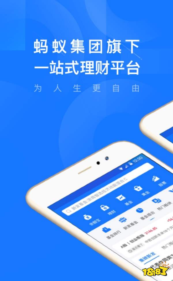 福享 理财生活工具 功能界面预览