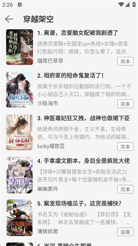 �ǳ�С˵app���°汾2026��ͼ5