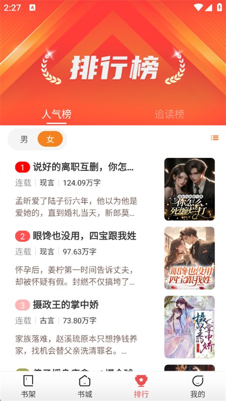 �ǳ�С˵app���°汾2026��ͼ7