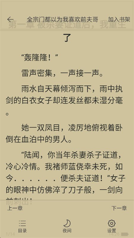 �ǳ�С˵app���°汾2026��ͼ4