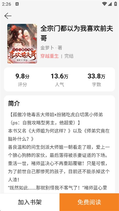 �ǳ�С˵app���°汾2026��ͼ3