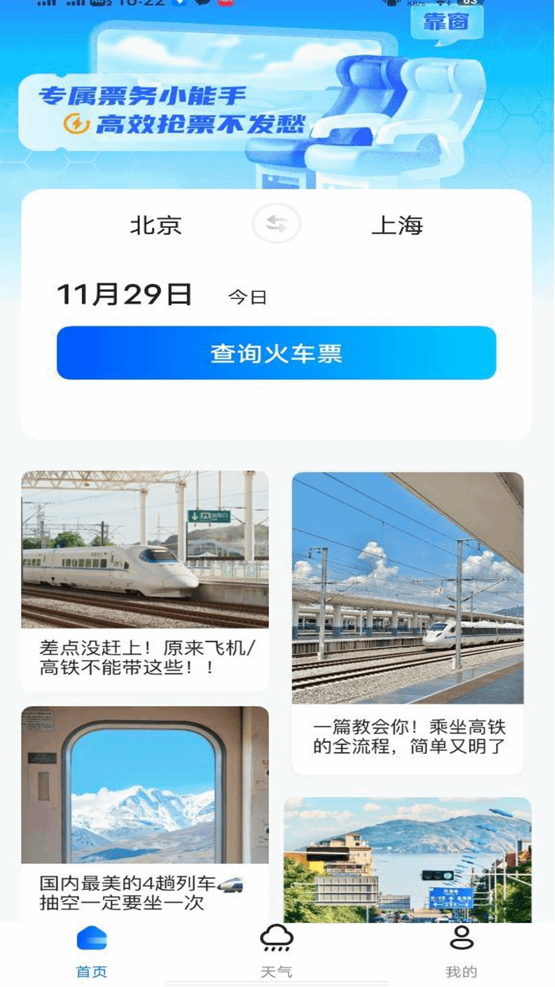 ��·�𳵸�����ѯ ��׿�� Ӧ�ý���Ԥ��ͼ