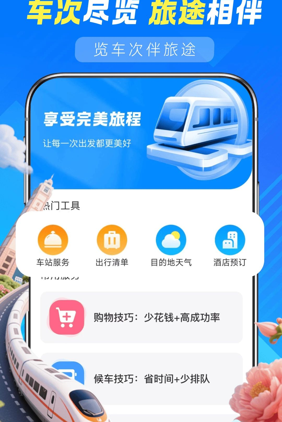 ��·�𳵸�����ѯ��ͼ2