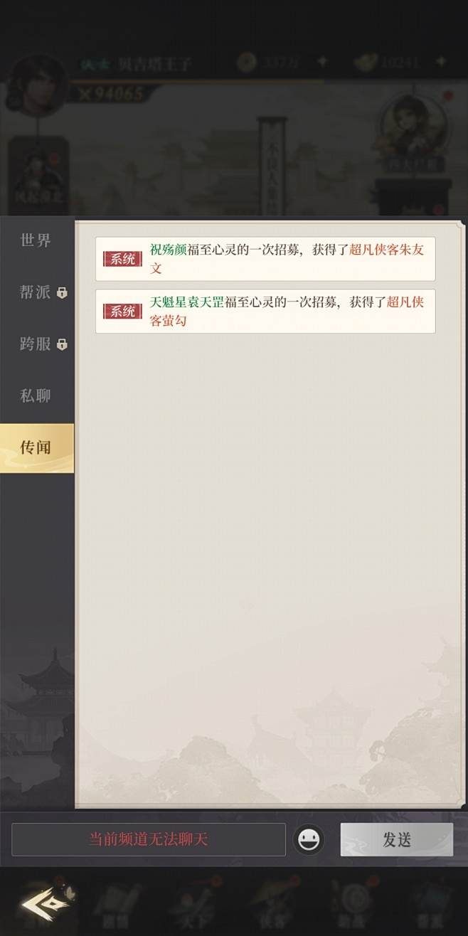 瞬时吉福 功能界面 安卓版