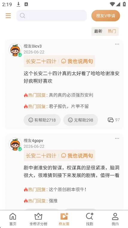 �������app�ٷ����°�v1.0.7 ��׿�����н�ͼ