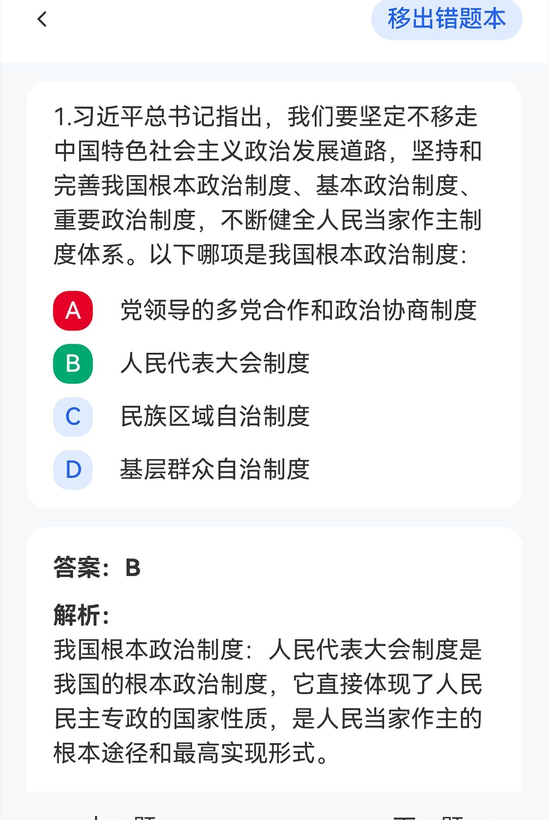 ��ͨ����ͨͨ1.0.0 2026 AIѧϰ���ְ����н�ͼ