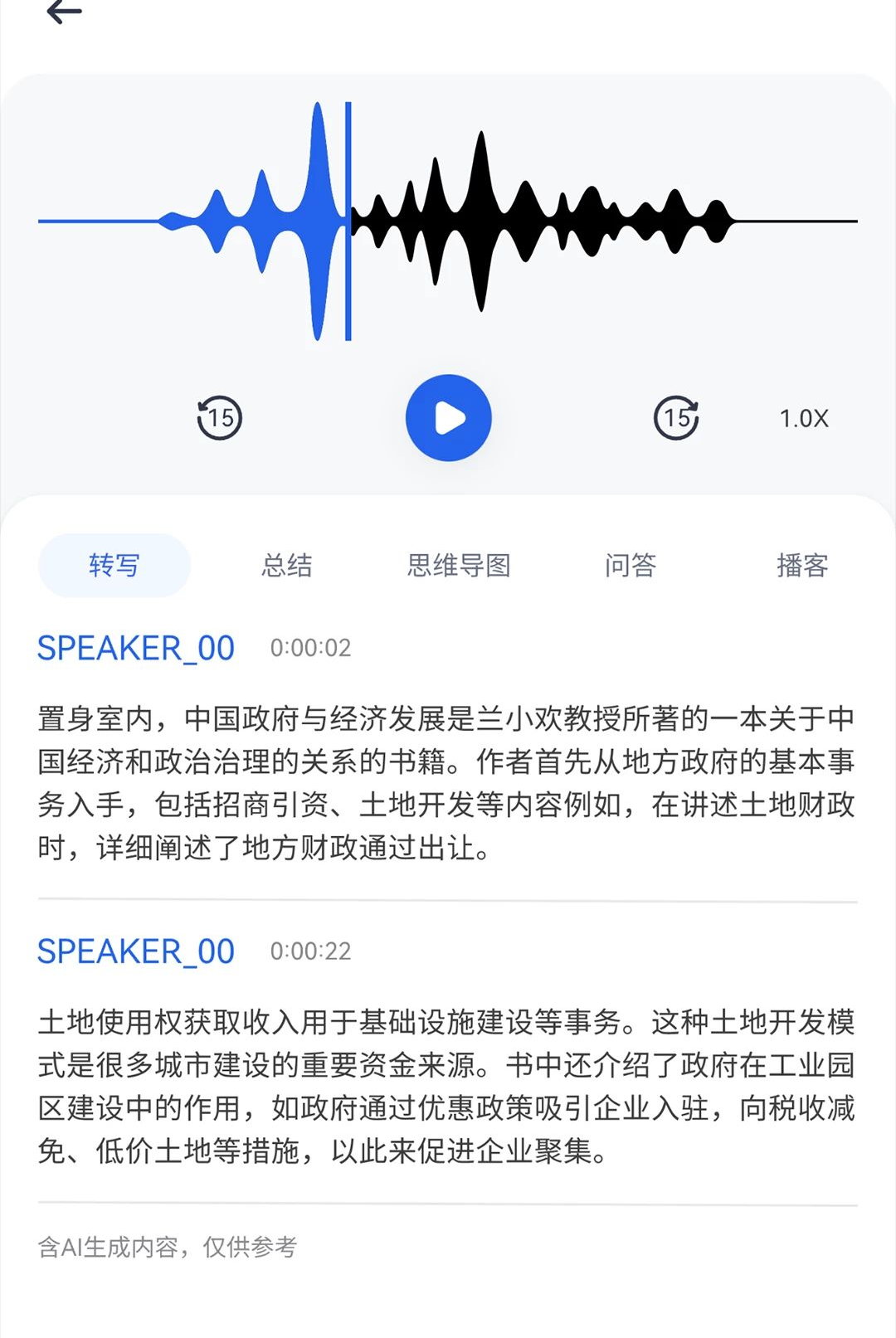 ��ͨ����ͨͨ1.0.0 2026 AIѧϰ���ְ����н�ͼ
