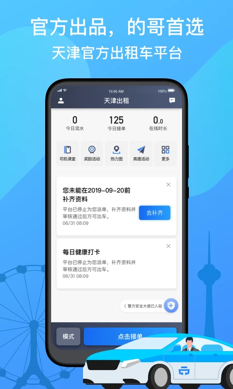 ������˾����7.41.4.0002 �ٷ������н�ͼ