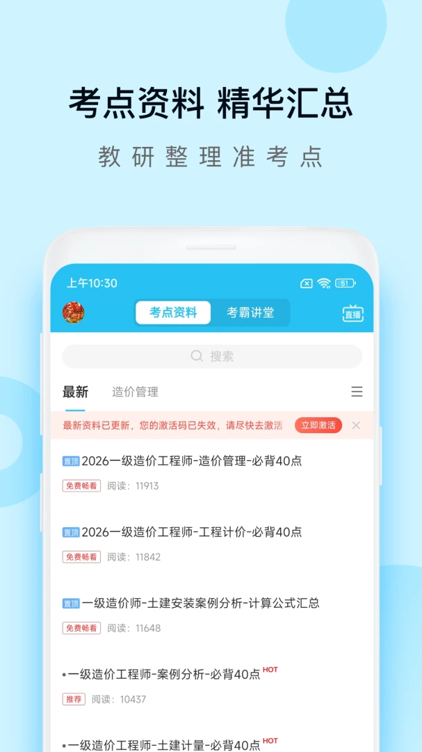 ���ʦ�����5.9.0.0-release 2026 ˢ���������н�ͼ