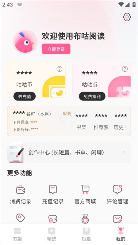 �����Ķ�ͬ��ԭ��С˵app�ֻ����ͼ17