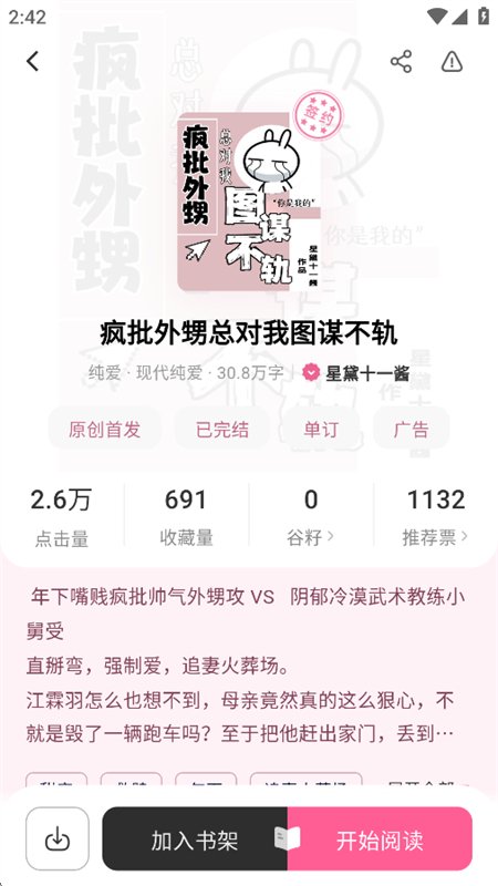 �����Ķ�ͬ��ԭ��С˵app�ֻ����ͼ13