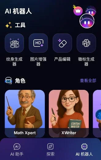 Ovia ai������������v0.0.4��׿�����н�ͼ