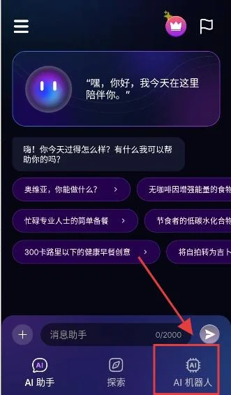 Ovia ai������������v0.0.4��׿�����н�ͼ