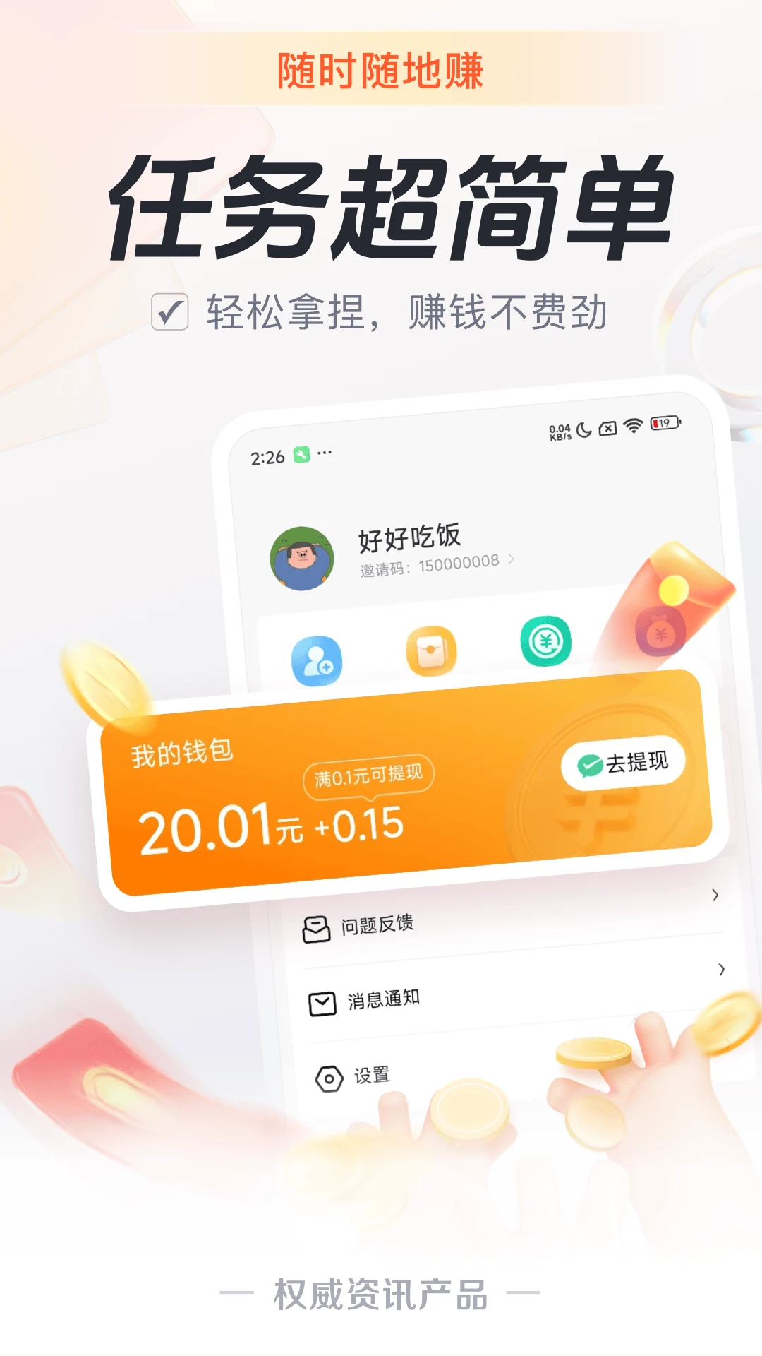 Ԫ������6.2.9 2026 ��ˢ��Ƶ�������н�ͼ