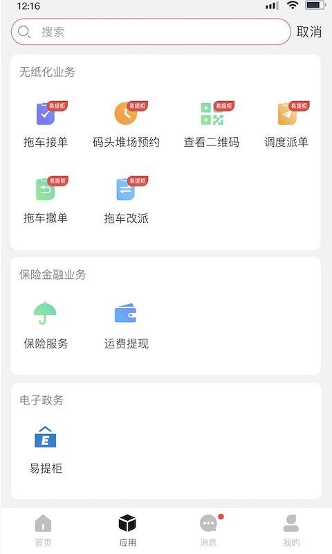 ��������APP ��׿�� �����ͼ