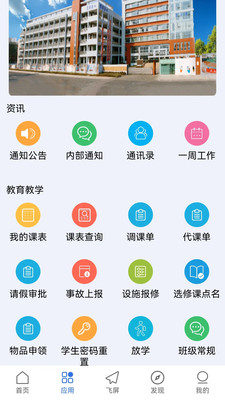 ������� �ǻ�У԰ �ƶ���Ӧ�� ����