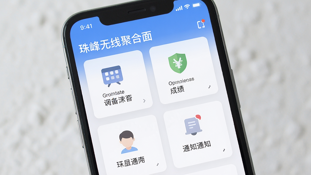�������Ӧ�������棬����Ϊ�ֻ���ĻչʾУ԰����ۺ�ҳ�棬���ֲ��ÿ�Ƭʽ����ģ�飬�Ű��������룬����Լ�ִ���ϸ�ڰ����α����ɼ���֪ͨ��ͼ�꣬���ʸ��壬�ɾ��޶���Ԫ��