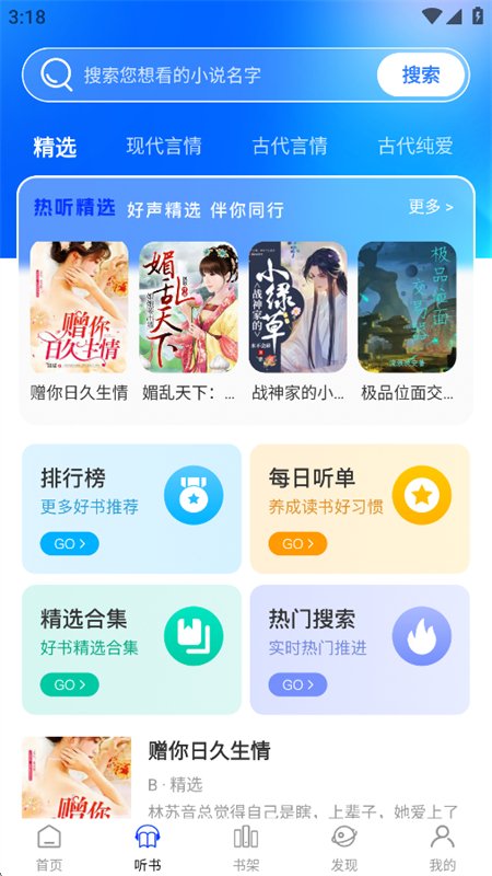 ������С˵app�ٷ����°汾v1.0.2 ��׿�����н�ͼ