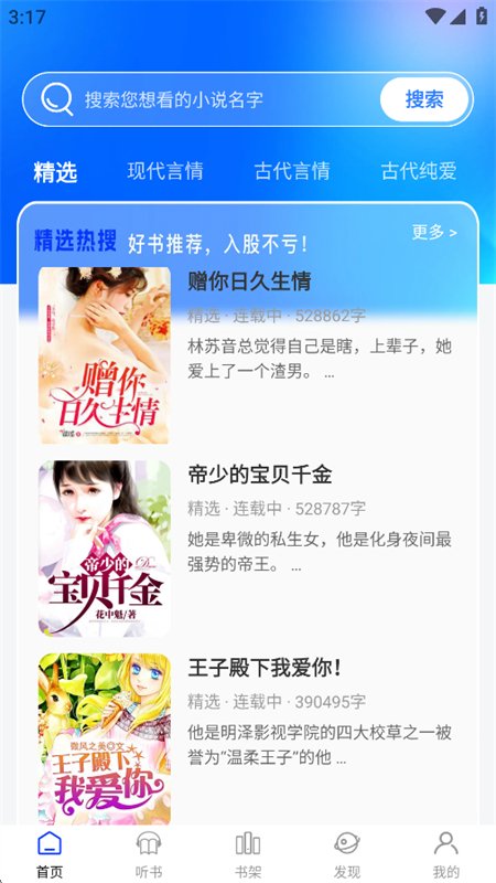 ������С˵app�ٷ����°汾v1.0.2 ��׿�����н�ͼ