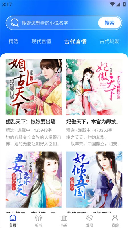������С˵app�ٷ����°汾v1.0.2 ��׿�����н�ͼ