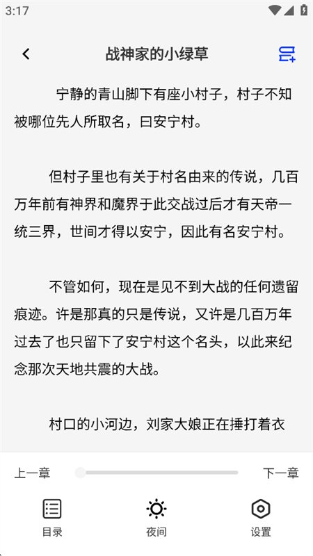 ������С˵app�ٷ����°汾v1.0.2 ��׿�����н�ͼ