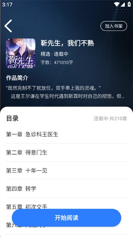 ������С˵app�ٷ����°汾v1.0.2 ��׿�����н�ͼ