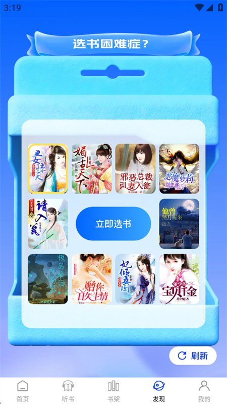 ������С˵app�ٷ����°汾v1.0.2 ��׿�����н�ͼ