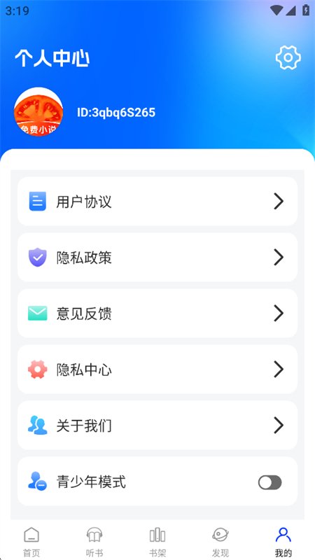 ������С˵app�ٷ����°汾v1.0.2 ��׿�����н�ͼ