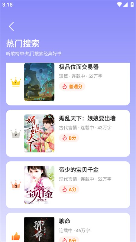 ������С˵app�ٷ����°汾v1.0.2 ��׿�����н�ͼ