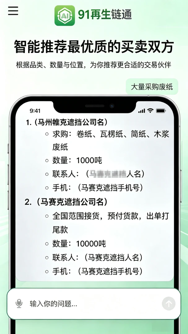91������ͨapp�������°�1.0.7 ��׿�����н�ͼ