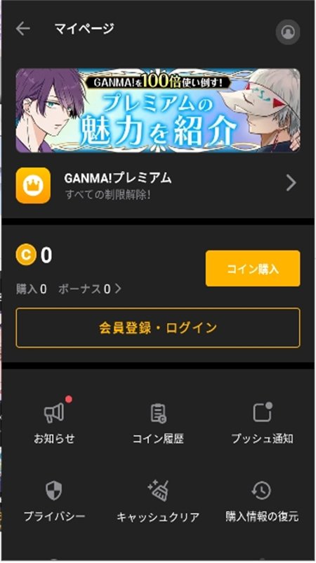 ganma������������������°�v8.3.1 ��׿�����н�ͼ