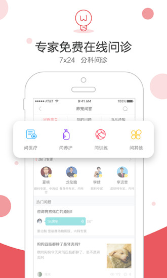 铃铛猫 聊天软件 界面