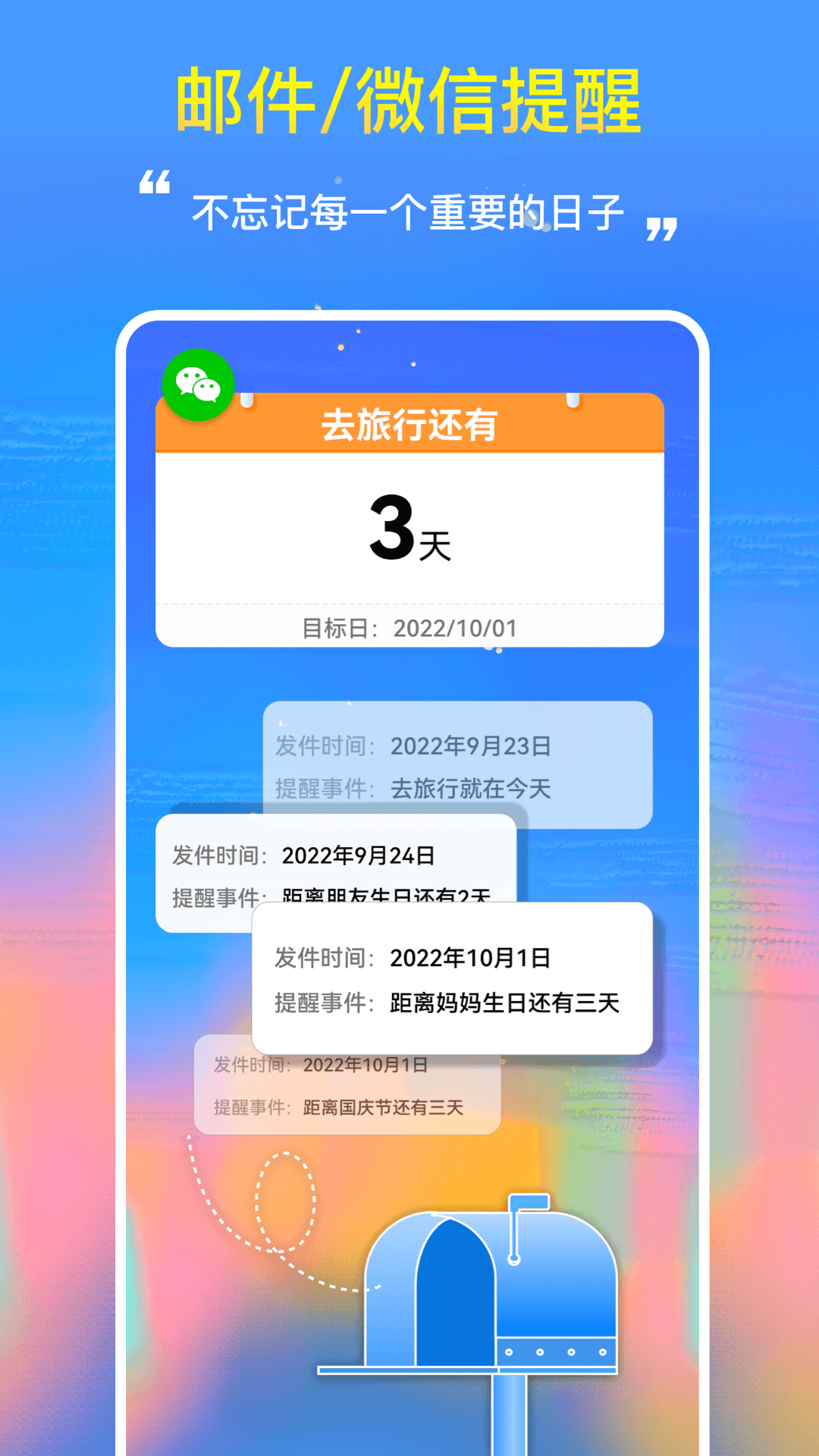 ����ʱ���� ��׿�� ����Ҽ� ���ڼ�¼