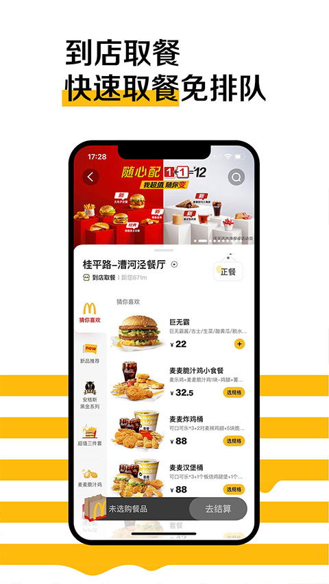 ���͹ٷ��ֻ�Ӧ�õ�ͽ���